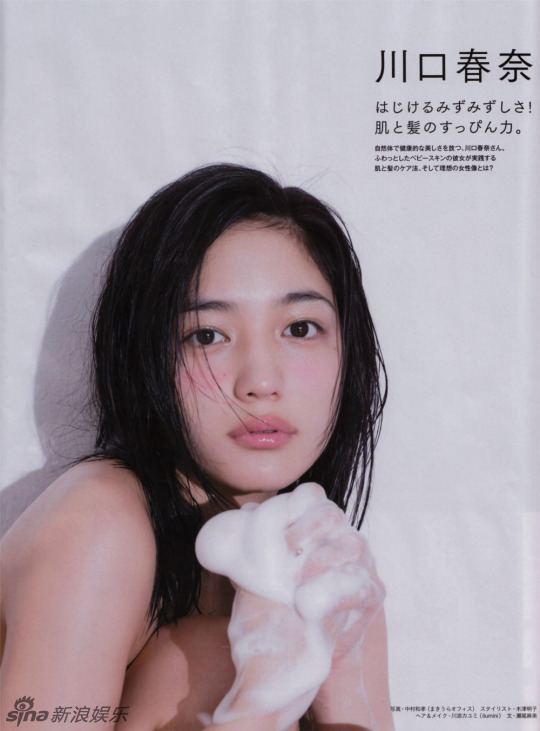 95后氧气美女川口春奈性感大片肤白貌美