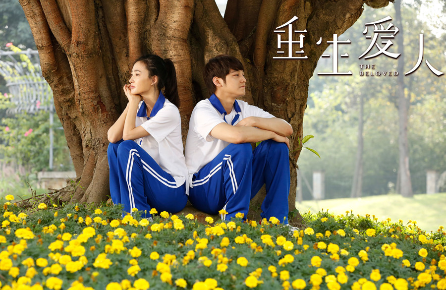 王丽坤《重生爱人》马尾<em>配校服</em>重返17岁 -- 佛