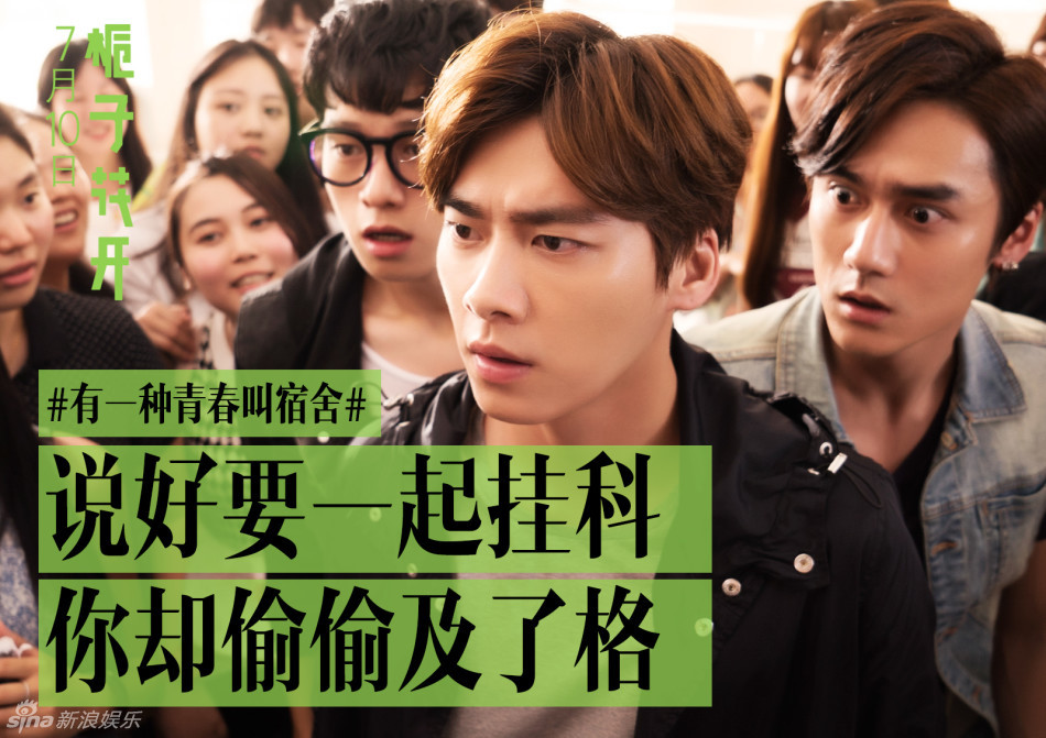 《栀子花开》李易峰张慧雯演逗比青春