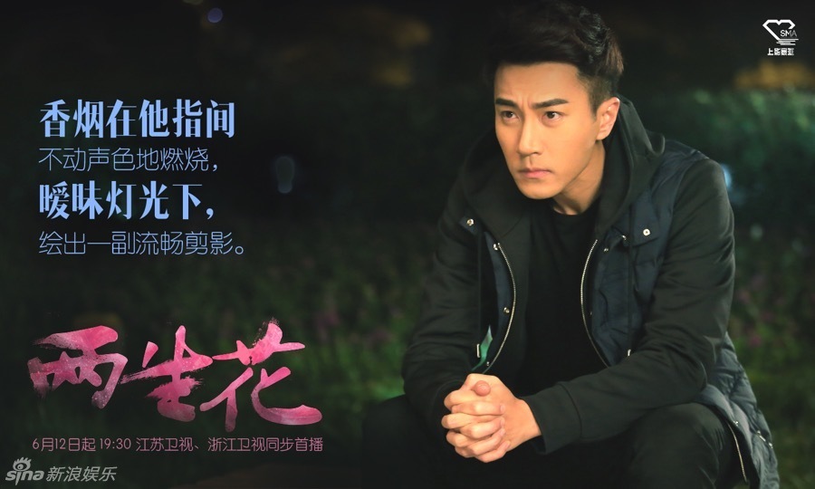 组图:《两生花》曝记忆海报 刘恺威王丽坤虐爱_高清