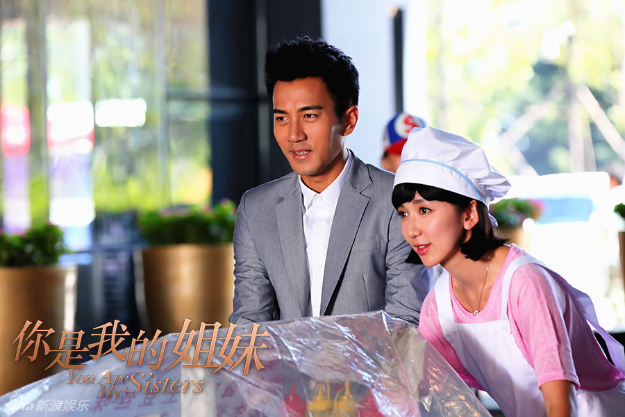 组图:《你是我的姐妹》刘恺威娄艺潇演虐恋