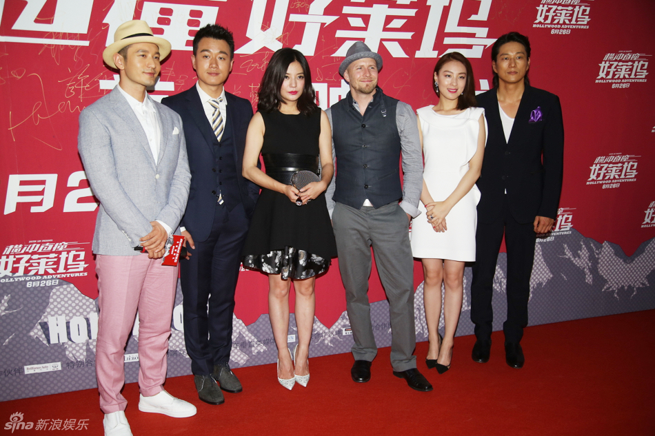 22 新浪娱乐讯 23日下午,《横冲直撞好莱坞》在北京举行了全球首映