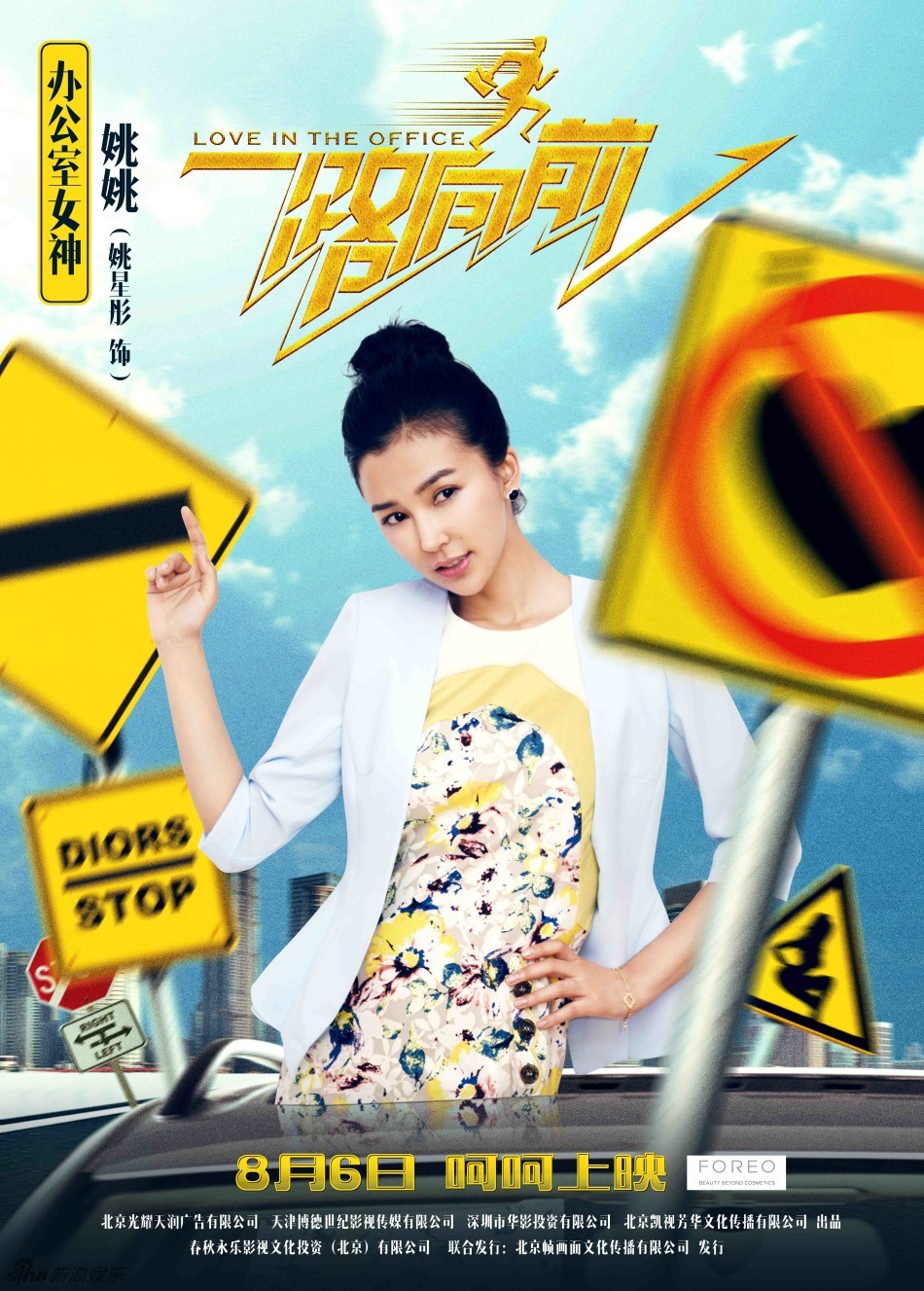 组图《一路向前》曝人物海报 陈赫狂追女神_高清图集_新浪网