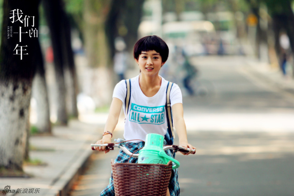 组图:《我们的十年》变假小子 赵丽颖短发颠覆 - 娱乐明星 - 紫呜网 - www.ziwuwu.com