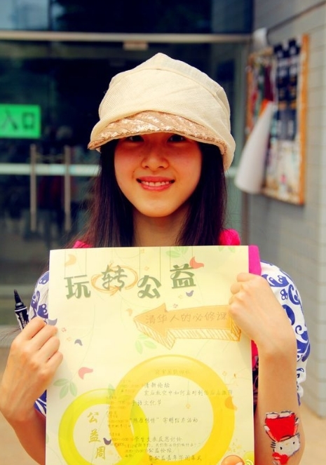 清华奶茶mm内衣照_清华大学毕业照