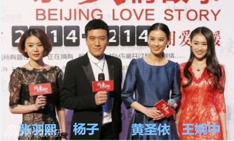 主题:杨子又找了个新欢!长得和黄圣依黄圣二好像![115]收藏该贴已收藏