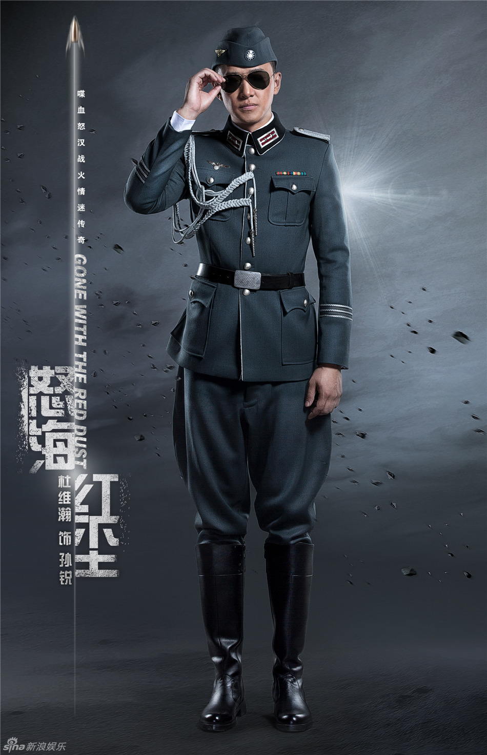组图:《怒海红尘》制服海报 何晟铭领衔德械师_高清图集_新浪网
