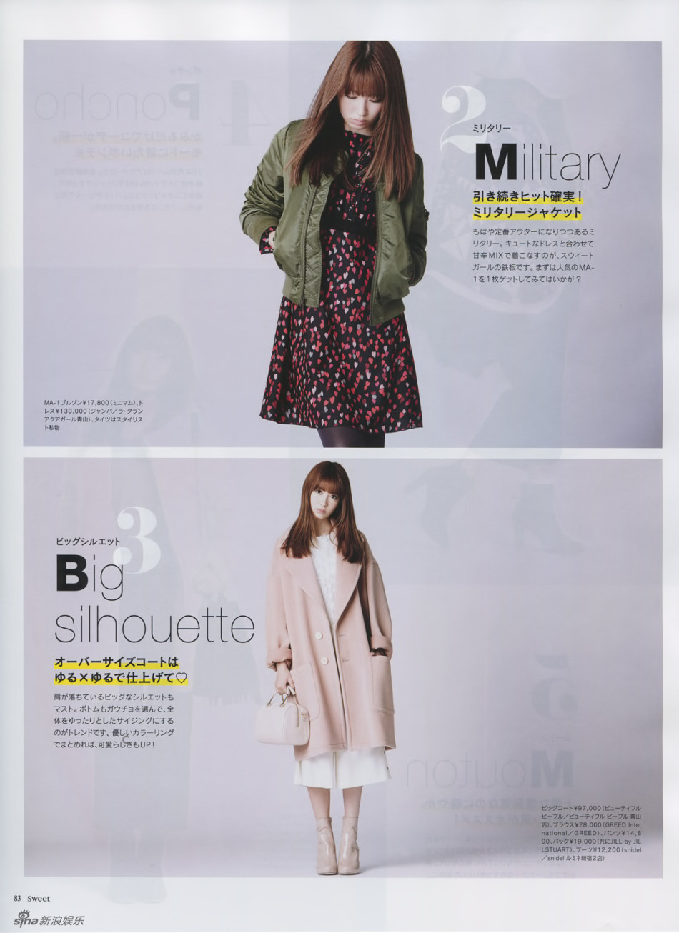 组图:小嶋阳菜封印<em>性感</em> 拍<em>秋装</em>杂志随性帅气_