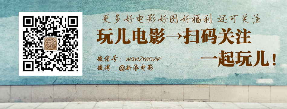 金鸡奖大爆冷 巴德玛击败赵薇拿影后
