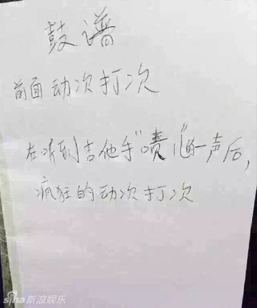 排练曲谱_徐怀钰排练