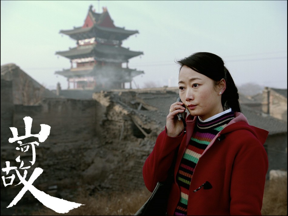 组图:《山河故人》发路途海报_高清图集_新浪网