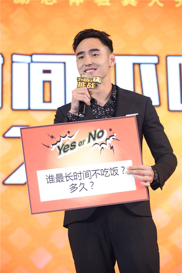 《了不起的挑战》录制阮经天认爹撒贝宁挨打