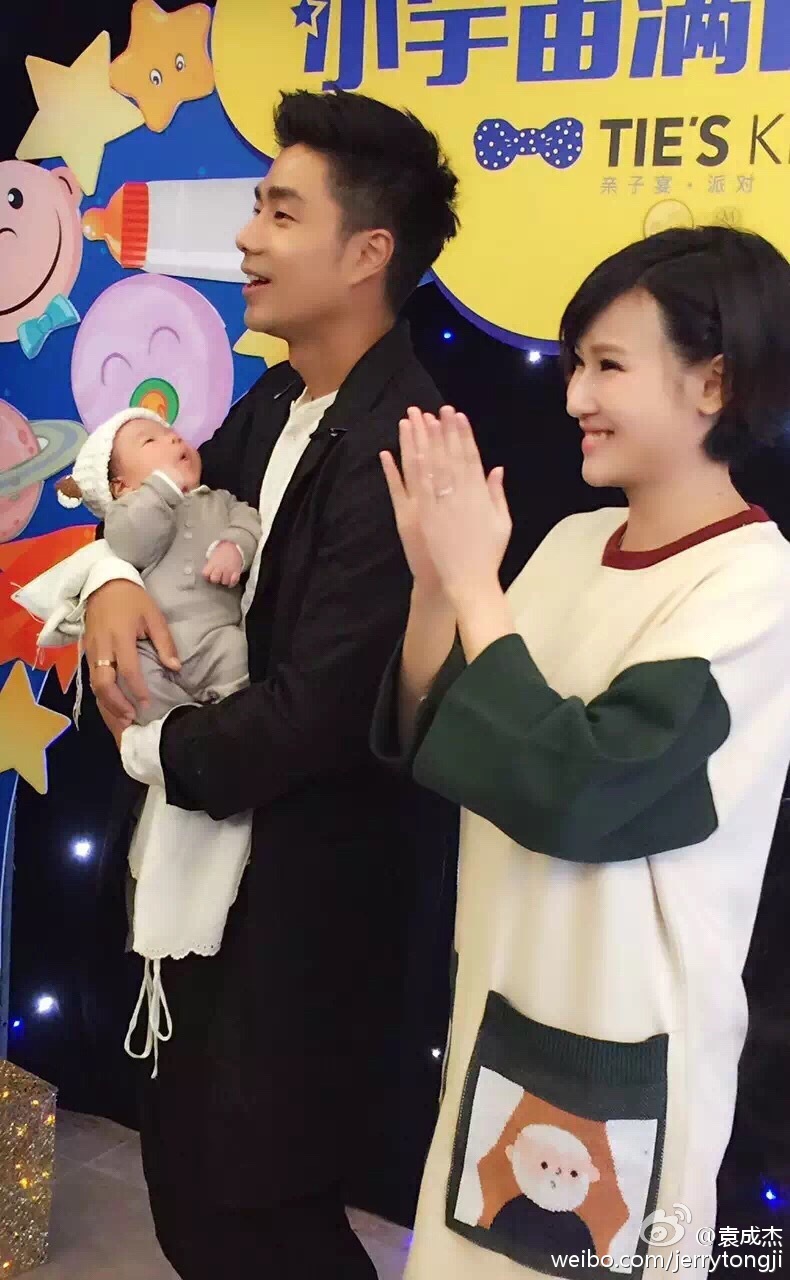 袁成杰二胎儿子满月派对