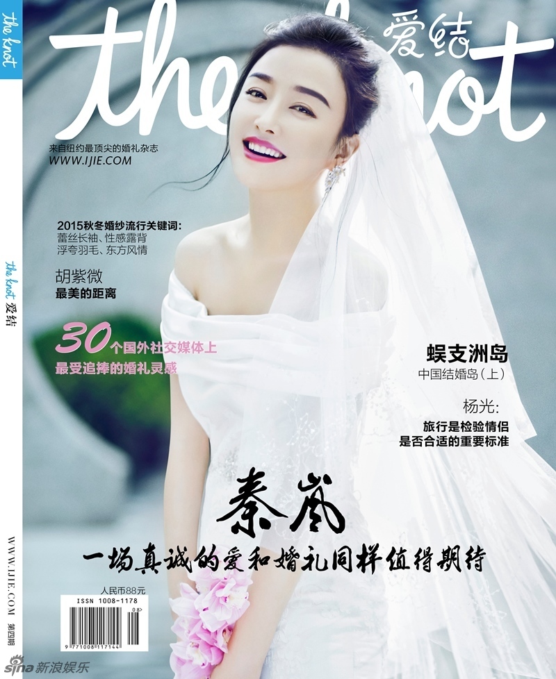 秦岚的婚纱_秦岚礼服婚纱(2)