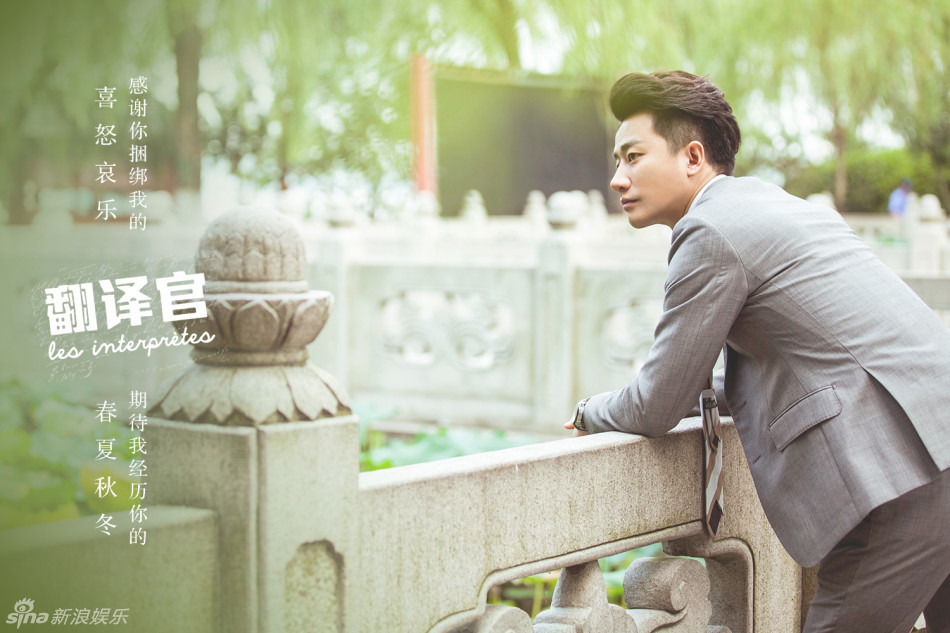 《翻译官》暖心剧照 杨幂黄轩牵手甜蜜