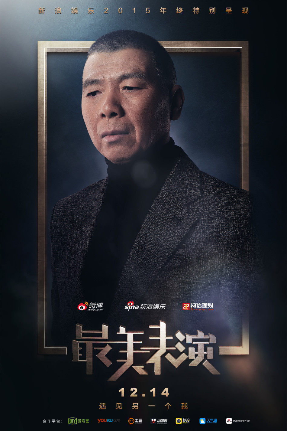 冯小刚陈坤胡歌加盟最美表演_手机新浪网