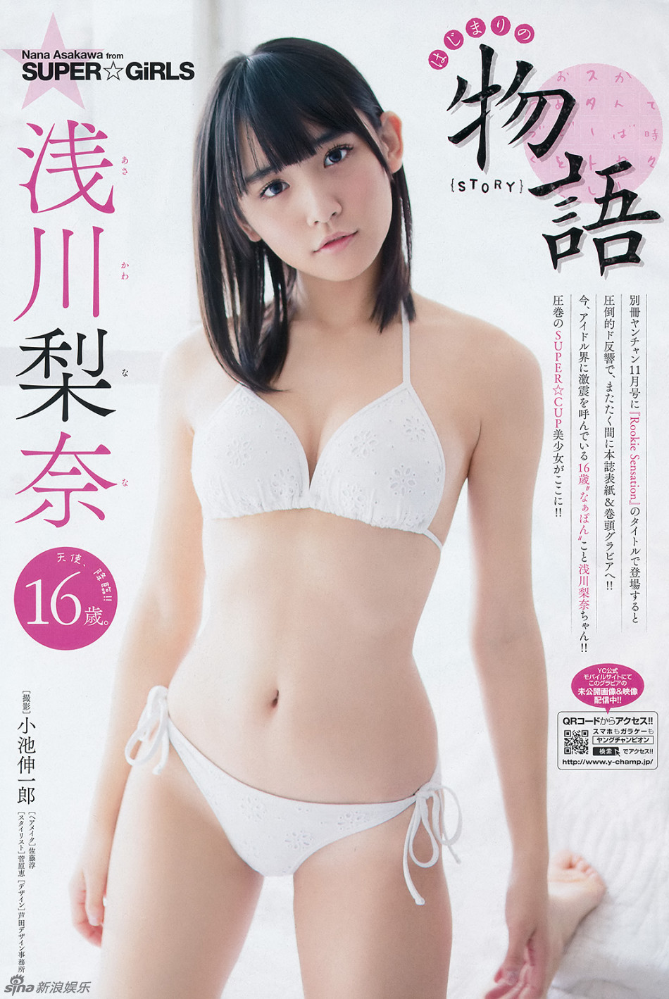 16岁适合穿什么内衣_美女穿性感内衣