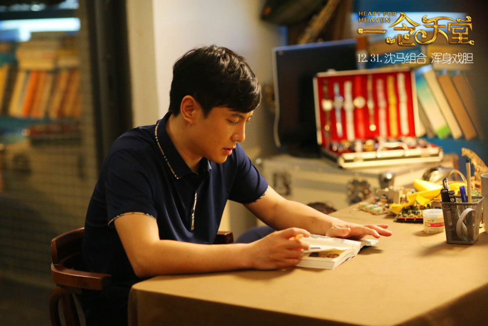 《一念天堂》曝光沈腾千面身份搭讪网红