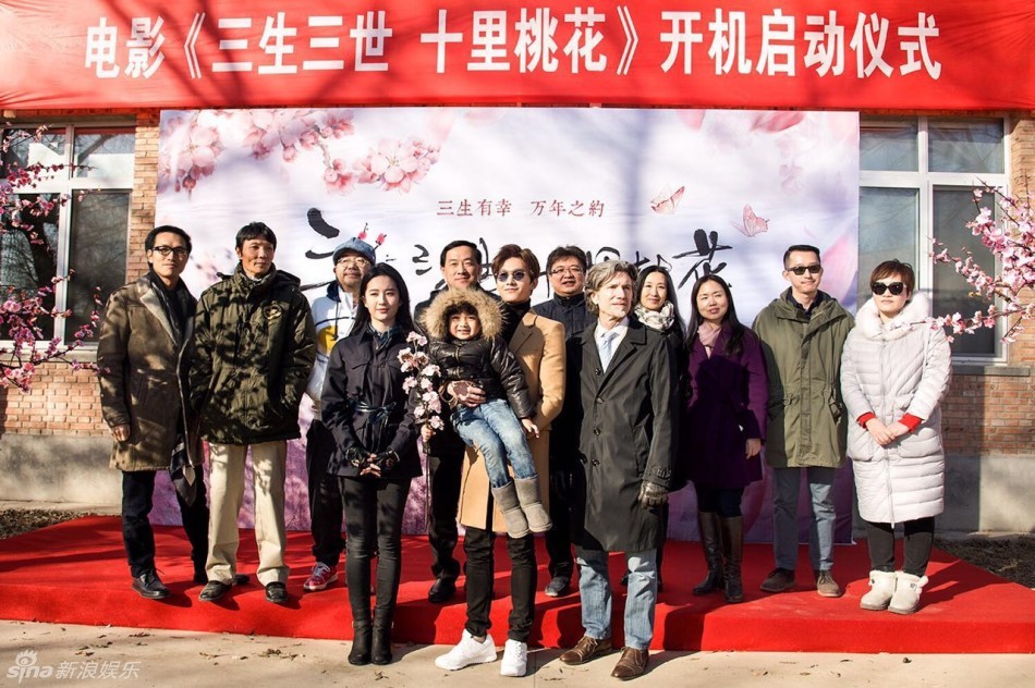 《三生三世》开机 刘亦菲杨洋首度同台