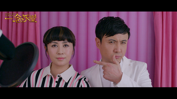 《一念天堂》沈腾叔叔送“防骗宝典” - 中文文化 - 中国日报网