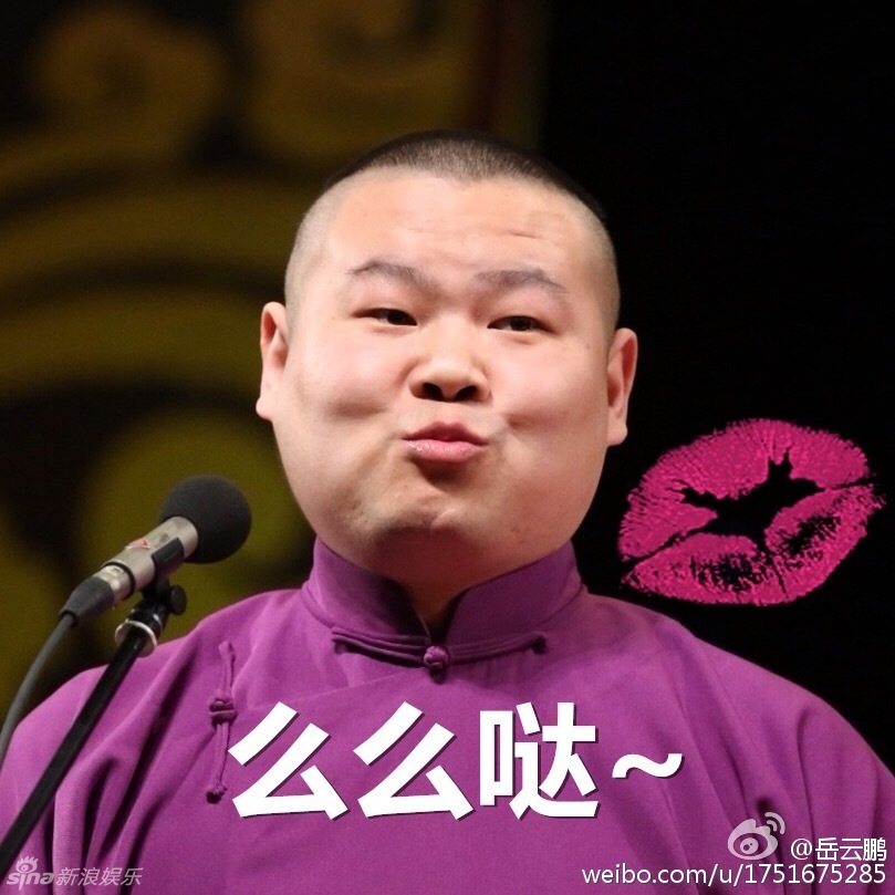 显微镜岳云鹏:行走的表情包反问自己红了么 - 娱乐明星 - 紫呜网 - www.ziwuwu.com