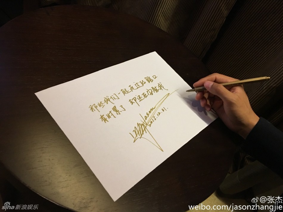 组图:一起倒数跨年!杨幂孙俪群星晒照迎接201