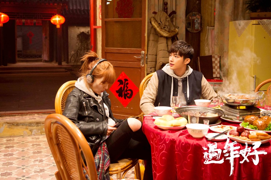 《过年好》剧照