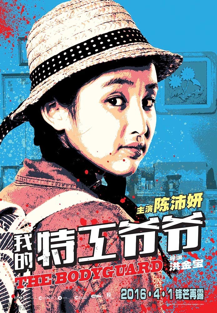 招聘特工_日公司美腿上做广告 全球费尽心思的广告创意(3)