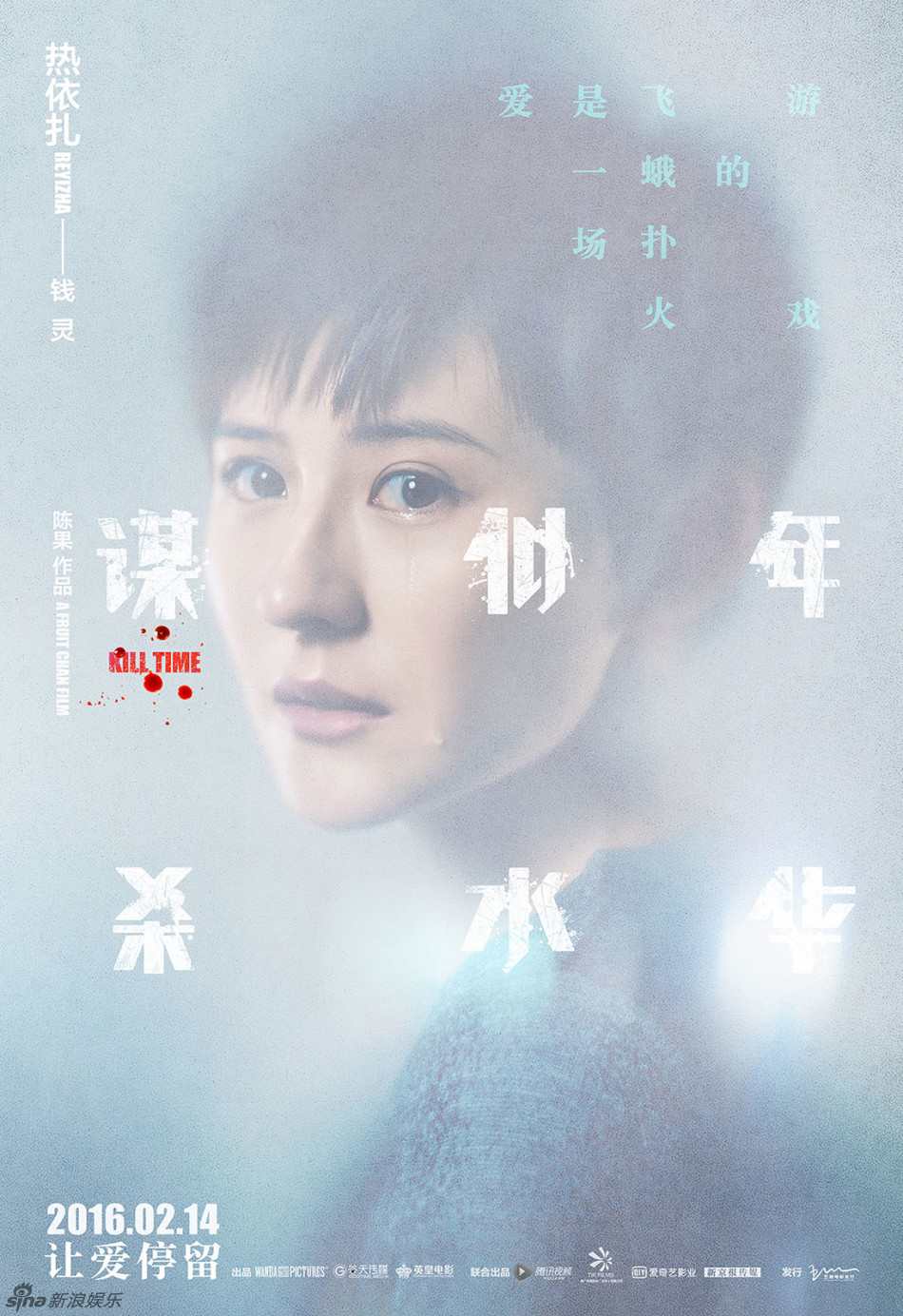 情陷简谱_李英爱情陷撒哈拉截图(2)