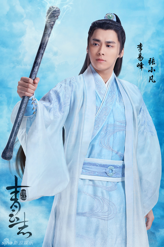 诛仙《青云志》曝李易峰双面定妆照