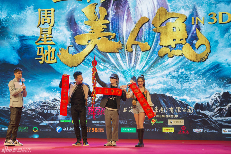 《美人鱼》周星驰重突破 邓超林允抢女主