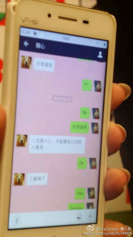 泰国女自曝与周渝民一夜情 晒聊天记录_娱乐频道_明星_四川在线