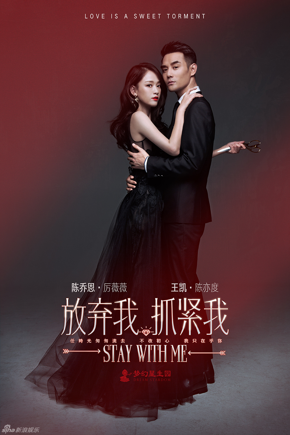 Image result for 放弃我抓紧我
