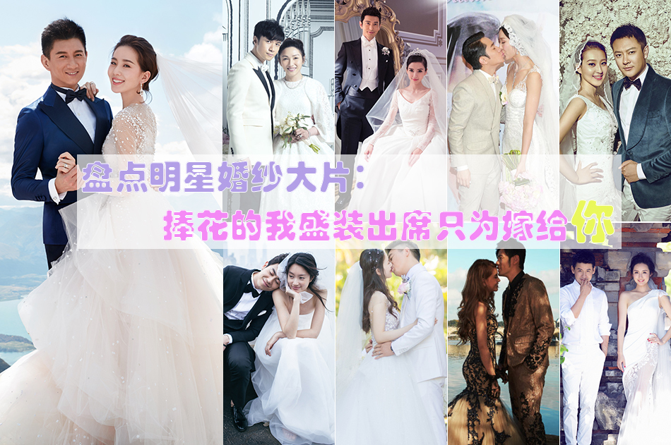 明星唯美婚纱照_婚纱照图片唯美(2)