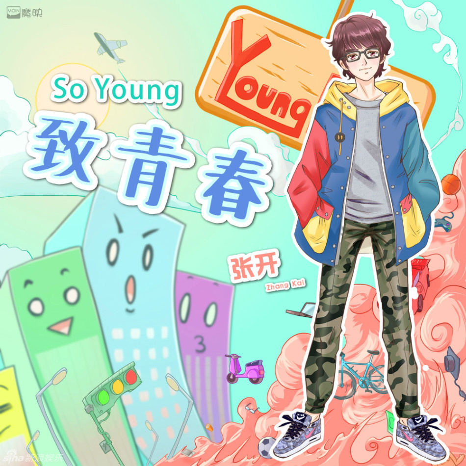 组图:剧版《致青春》曝花炫海报 尽显多彩青春_高清图集_新浪网