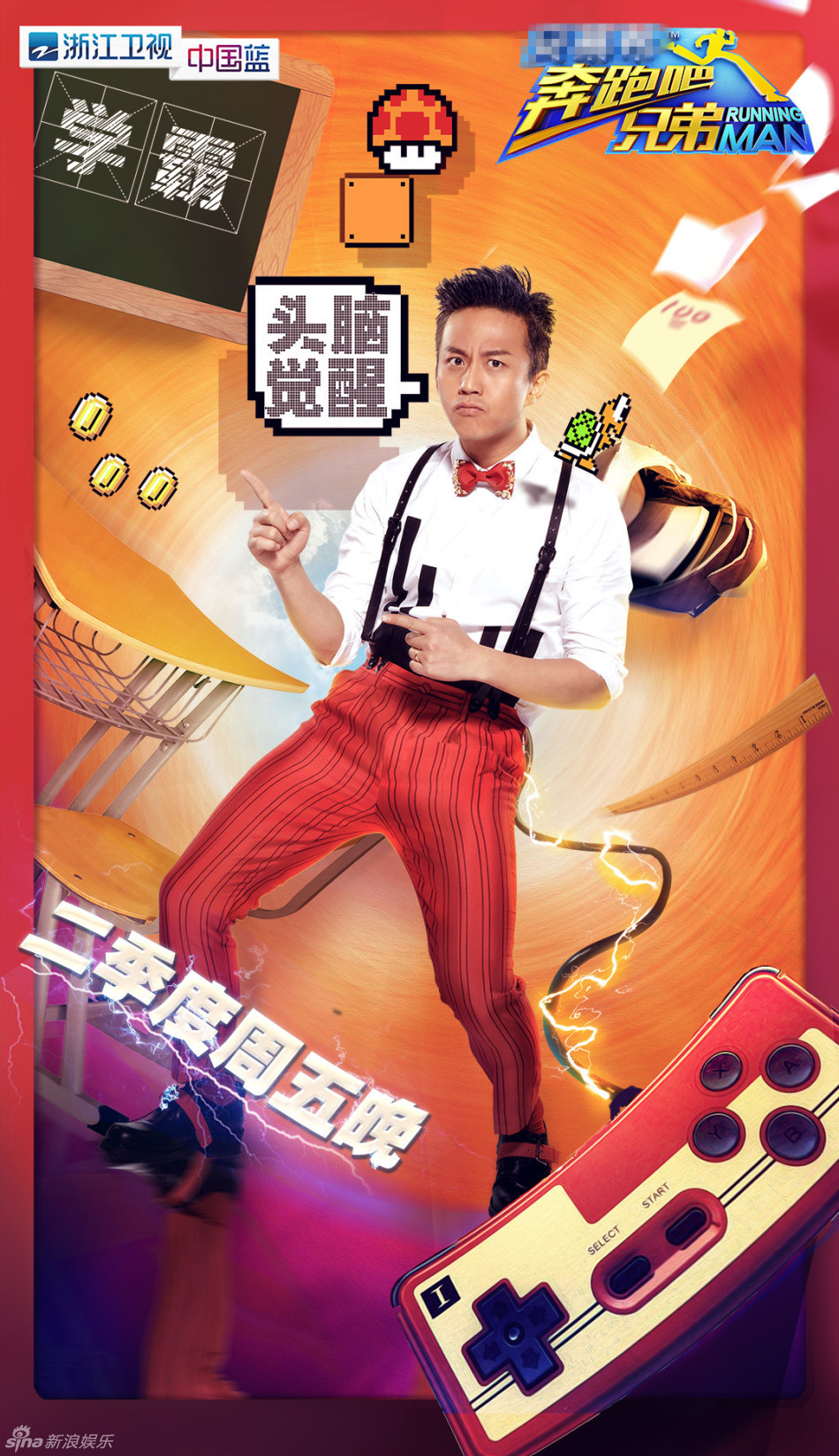 奔跑吧兄弟猜成语外国人_奔跑吧兄弟图片