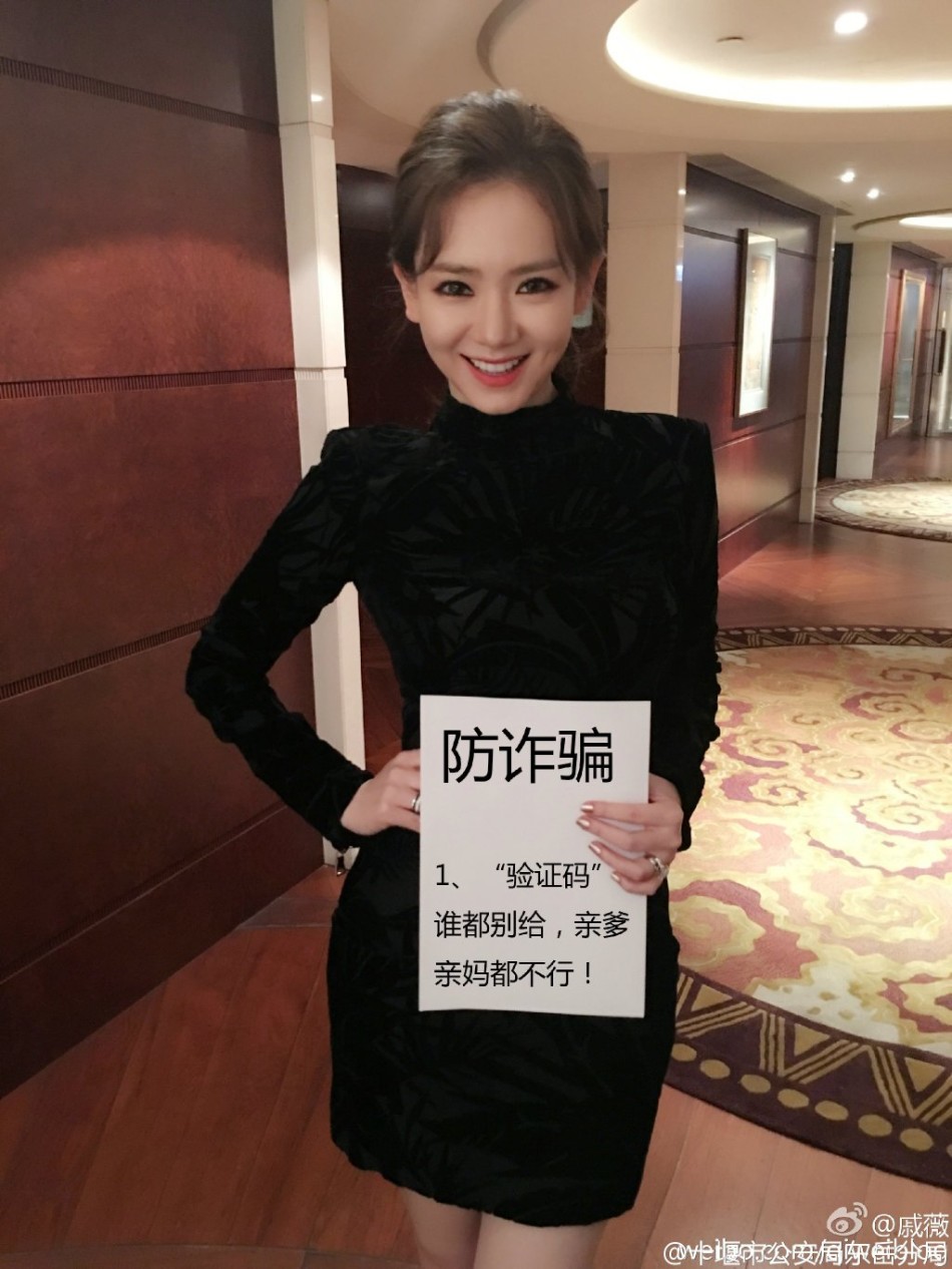 组图 科普有妙招 盘点被警察做成表情包的明星