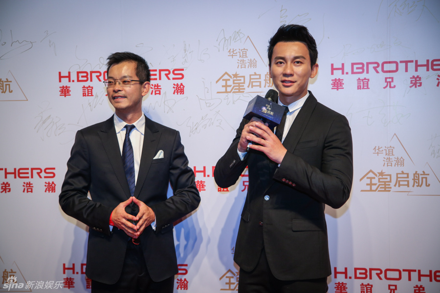 华谊浩瀚全星启航战略发布会举行,李晨,冯绍峰,angelababy,郑恺,杜淳