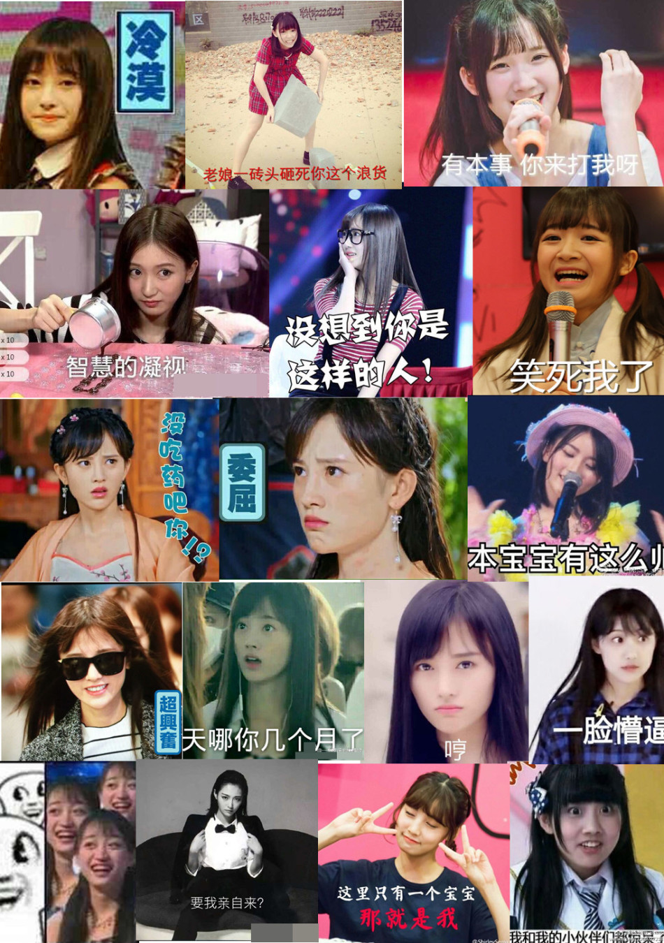 内地偶像女团snh48成员的表情包近日走红,有网友看后表示,"被玩坏了