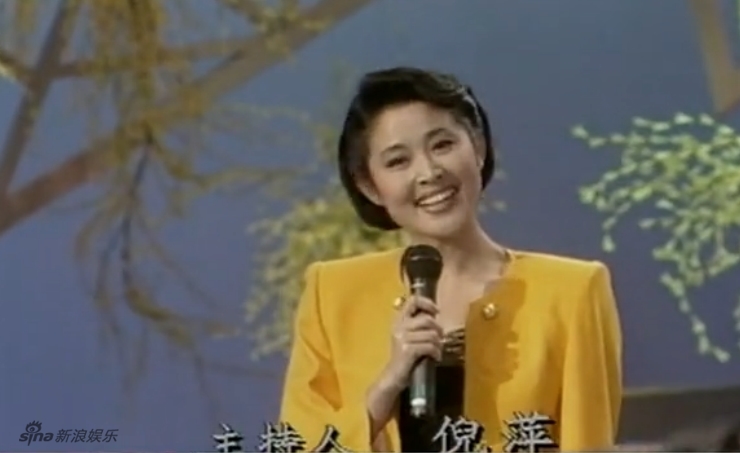 回顾倪萍历年风采 2004年后淡出春晚舞台[1]