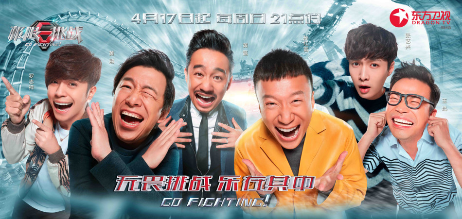 极限2曝首期预告 男人帮遇困境张艺兴惊叫|极限挑战|张艺兴|黄渤_新浪