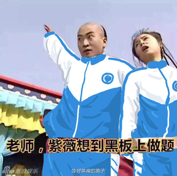 组图:神P图!《还珠中学》尔康紫薇齐变表情包