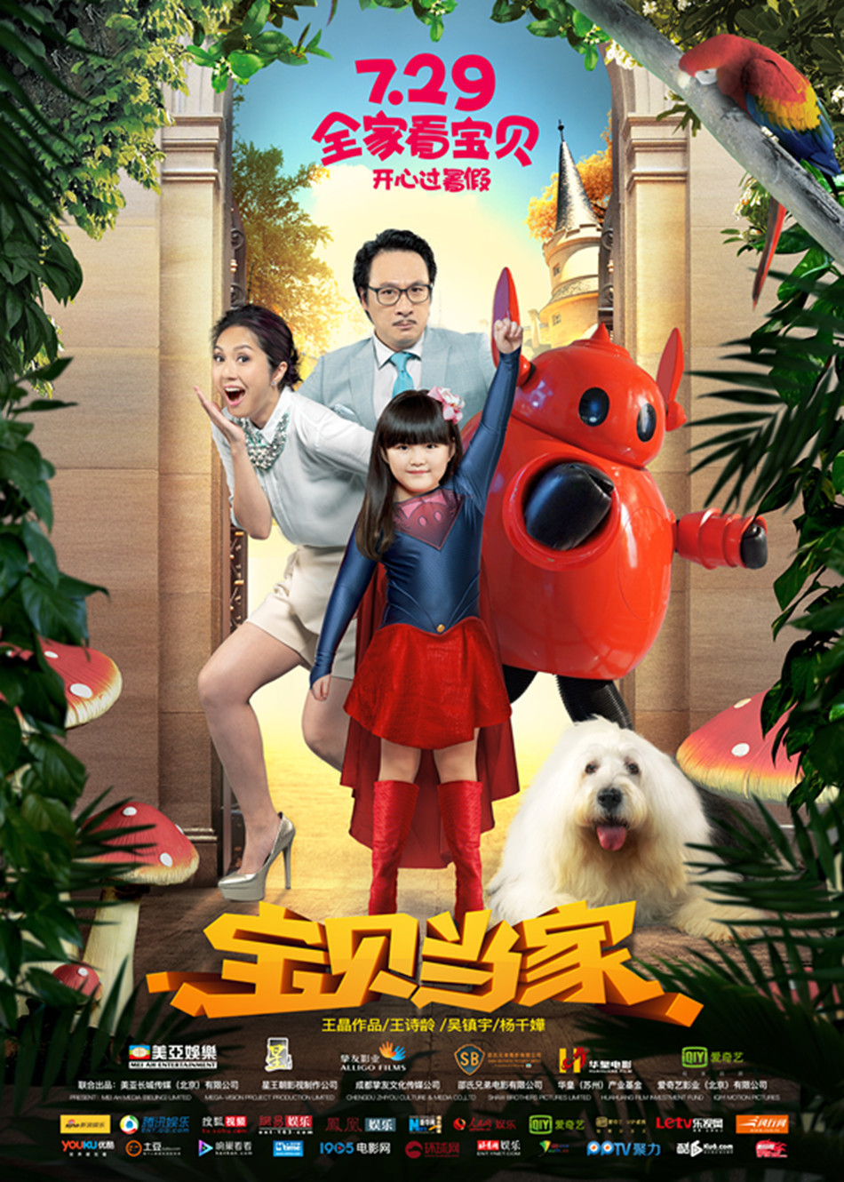 星际宝贝史迪奇电影海报 704_1913825_836454.jpg