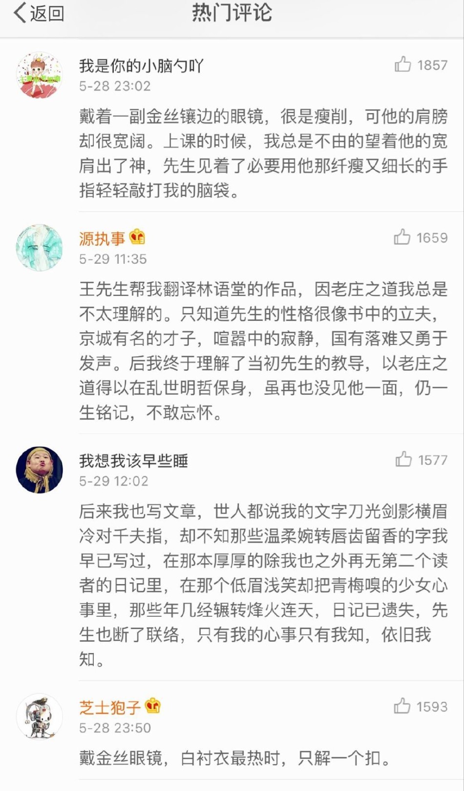 组图：王源粉丝写与爱豆文 脑洞大开文采惊人