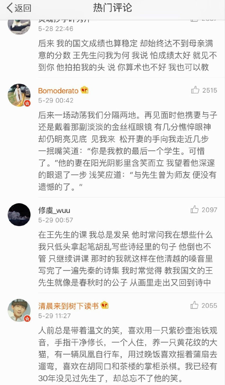 组图：王源粉丝写与爱豆文 脑洞大开文采惊人