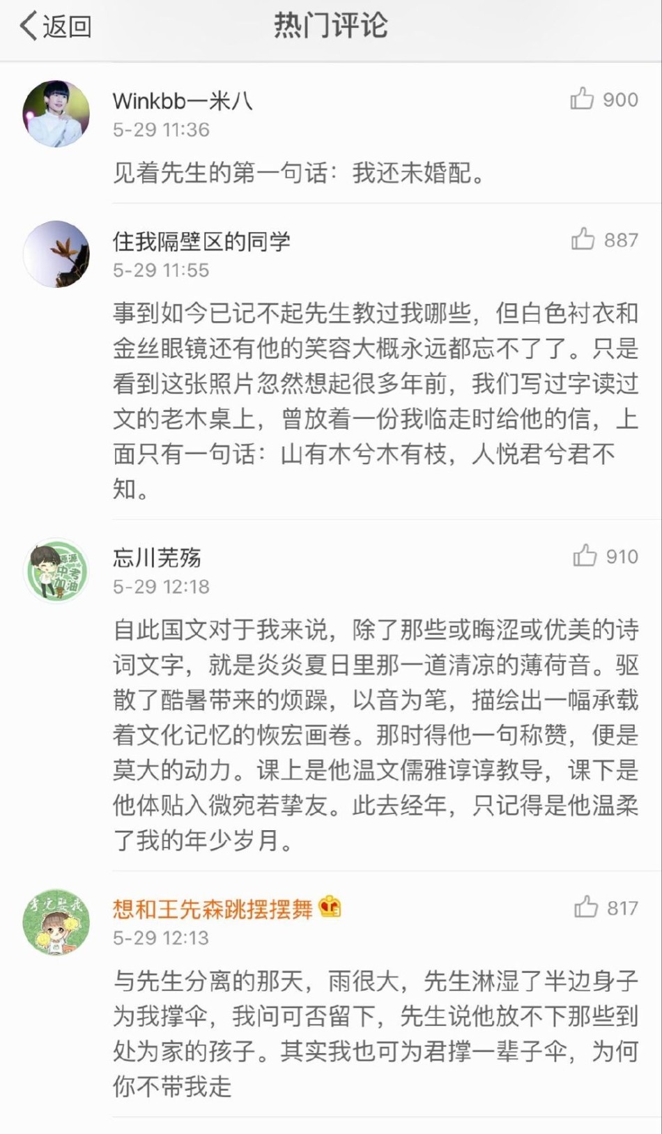 组图：王源粉丝写与爱豆文 脑洞大开文采惊人