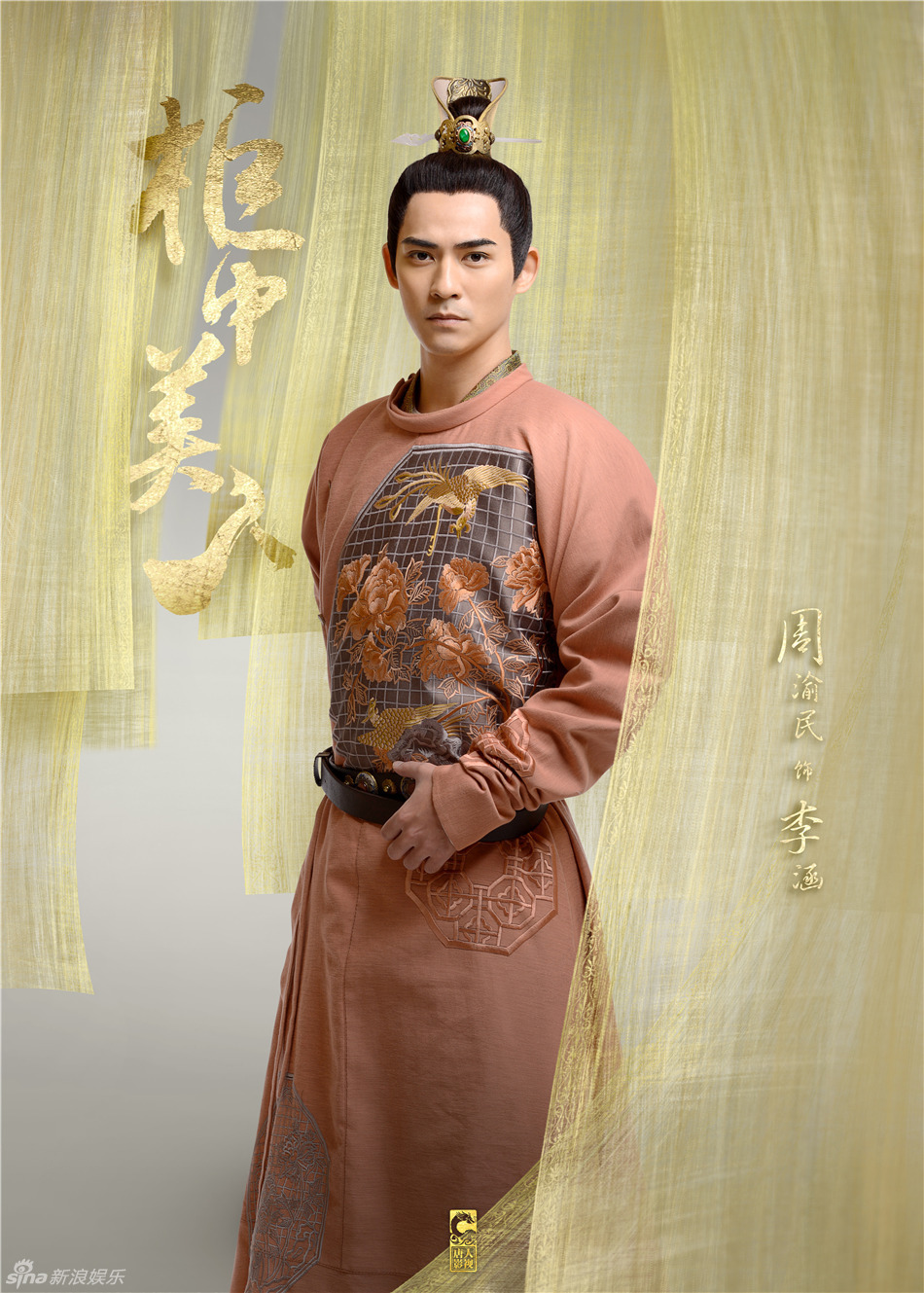 周渝民首演古裝胡冰卿陳瑤成仙狐姐妹 《柜中美人》曝定妝照