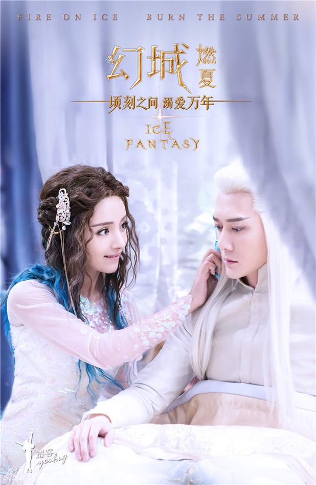 组图:《幻城》曝关系剧照 冯绍峰宋茜cp发糖_高清图集_新浪网