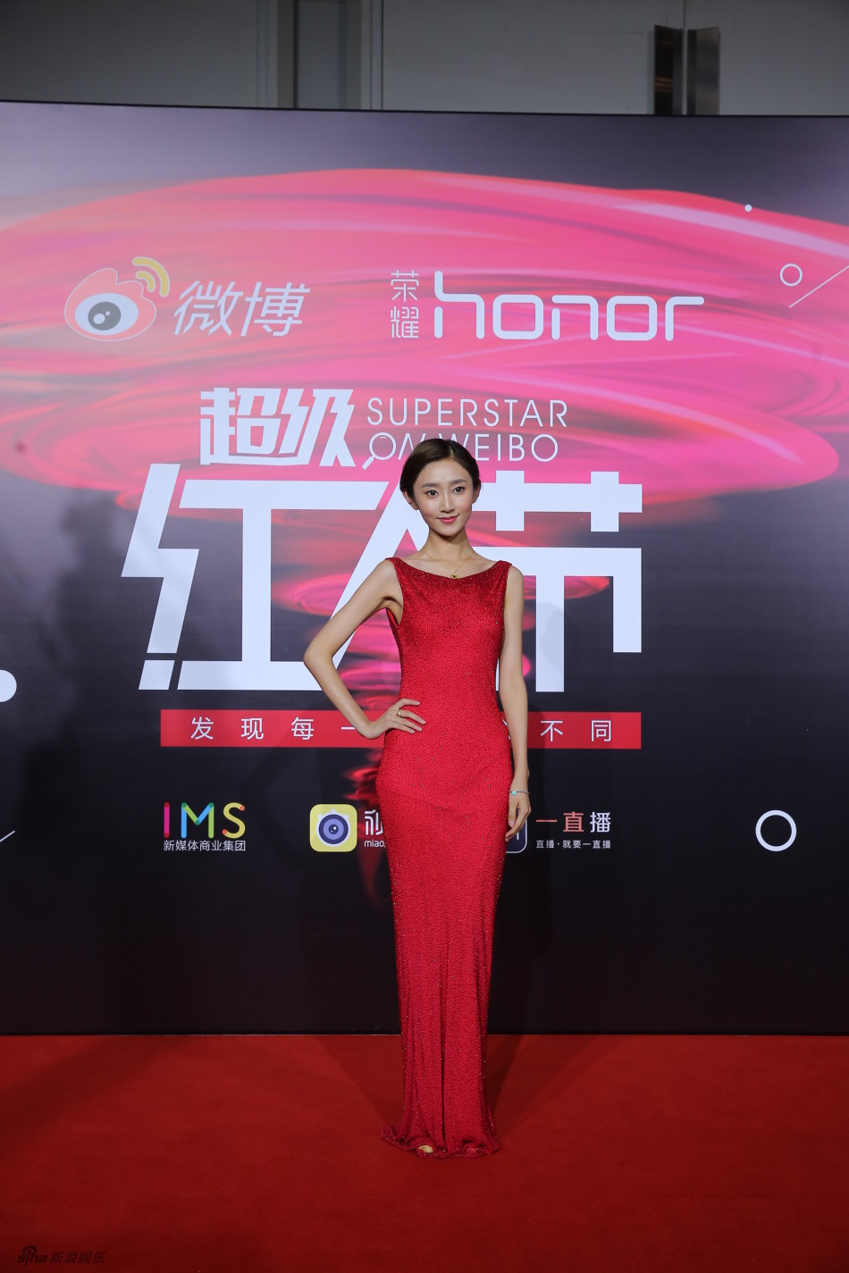 超级红人节集结网红 papi酱获奖喊话粉丝