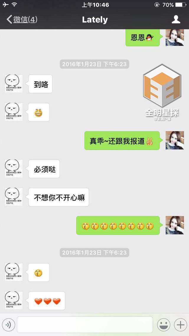 小g娜曝与吴亦凡海量聊天记录 1月-5月间热聊_高清图集_新浪网